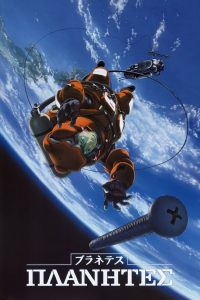 Planetes