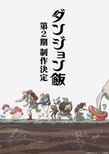 Dungeon Meshi: 2 Temporada