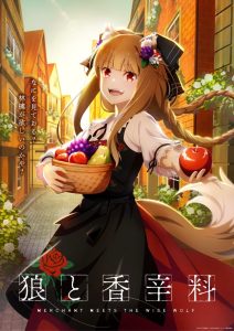 Spice and Wolf: MERCHANT MEETS THE WISE WOLF