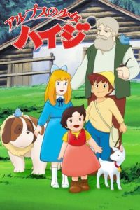 Alps no Shoujo Heidi: 1 Temporada