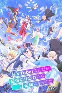 VTuber Legend: How I Went Viral after Forgetting to Turn Off My Stream: 1 Temporada