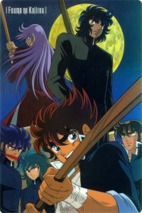 Fuma no Kojiro: Yasha hen: 1 Temporada