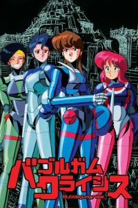 Bubblegum Crisis 2032: 1 Temporada