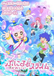 Puniru is a Kawaii Slime: 1 Temporada