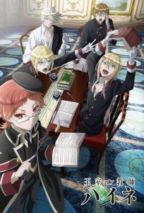 The Royal Tutor