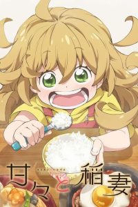 Amaama to Inazuma