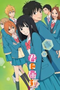 Que Chegue a Você: Kimi ni Todoke: 2 Temporada