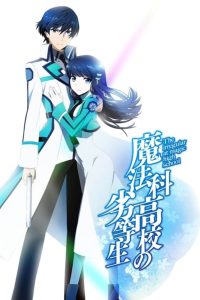 The Irregular at Magic High School: 1 Temporada