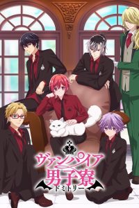 Vampire Dormitory: 1 Temporada