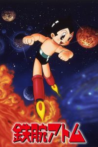 Astro Boy