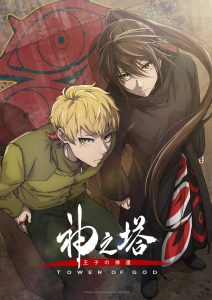 Tower of God: 2 Temporada