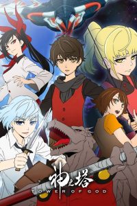 Tower of God: 1 Temporada