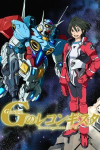 Gundam: G No Reconguista