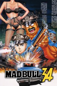 マッド★ブル34