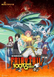 FAIRY TAIL 100 YEARS QUEST: 1 Temporada