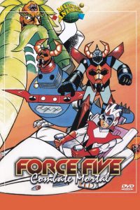 Force Five Combate Mortal