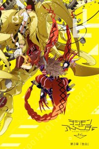 Digimon Adventure tri. 3: Kokuhaku