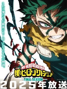 My Hero Academia: 8 Temporada