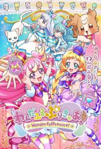 Wonderful Precure!: 1 Temporada