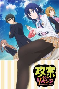 Masamune-kun’s Revenge