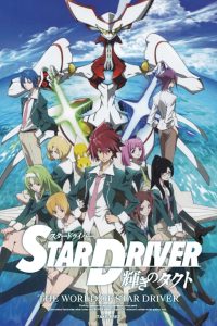 Star Driver: Kagayaki No Takuto