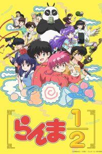 Ranma1/2: 1 Temporada