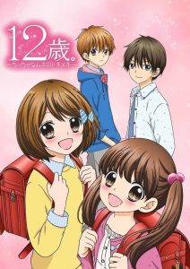 12-sai.: Chiccha na Mune no Tokimeki