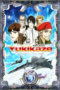 Sentou Yousei Yukikaze