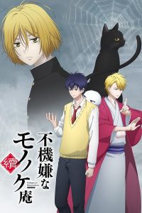 The Morose Mononokean