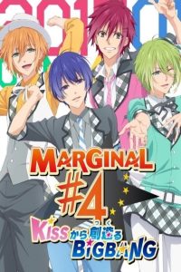 Marginal#4: Kiss Kara Tsukuru Big Bang