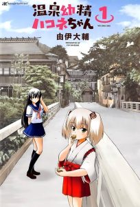 Hakone: 1 Temporada