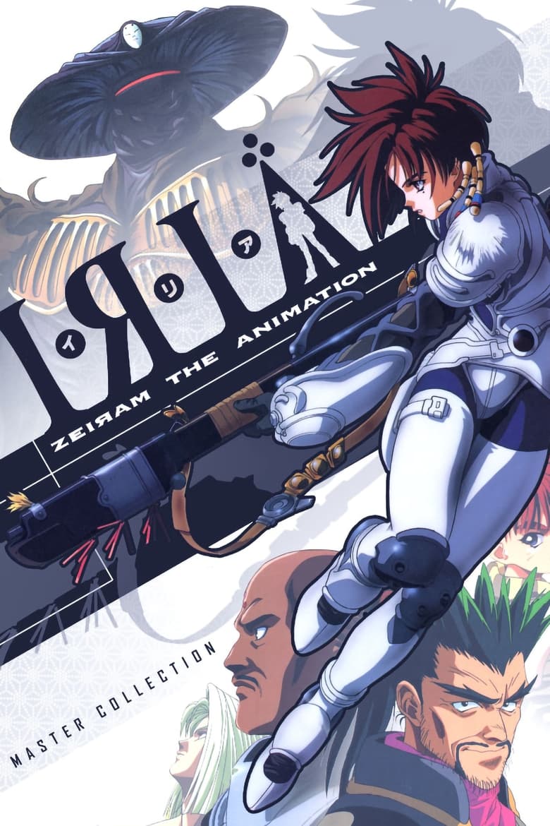 Iria: Zeiram The Animation