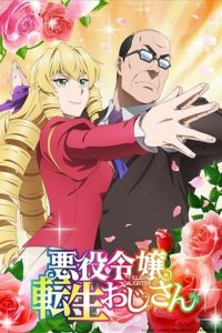 From Bureaucrat to Villainess: Dad’s Been Reincarnated!: 1 Temporada