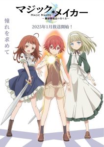 Magic Maker: How to Make Magic in Another World: 1 Temporada