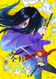 ZENSHU: 1 Temporada