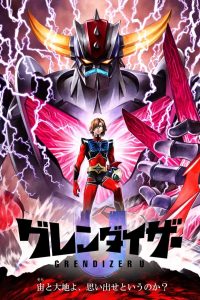 Grendizer U: 1 Temporada