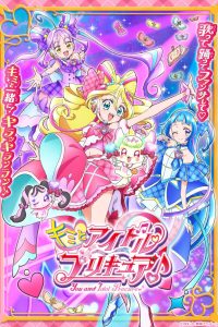 キミとアイドルプリキュア♪: 1 Temporada